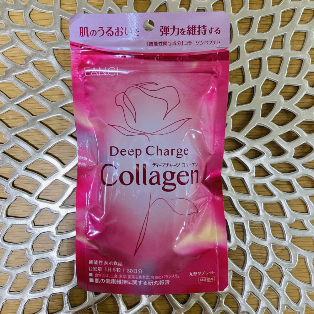 ファンケル ディープチャージコラーゲン 40代ダイエット