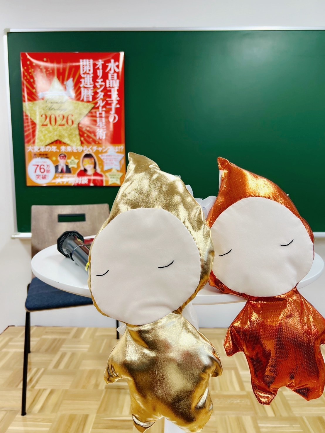 水晶玉子の2026年開運祈願トーク　マスコットキャラクター