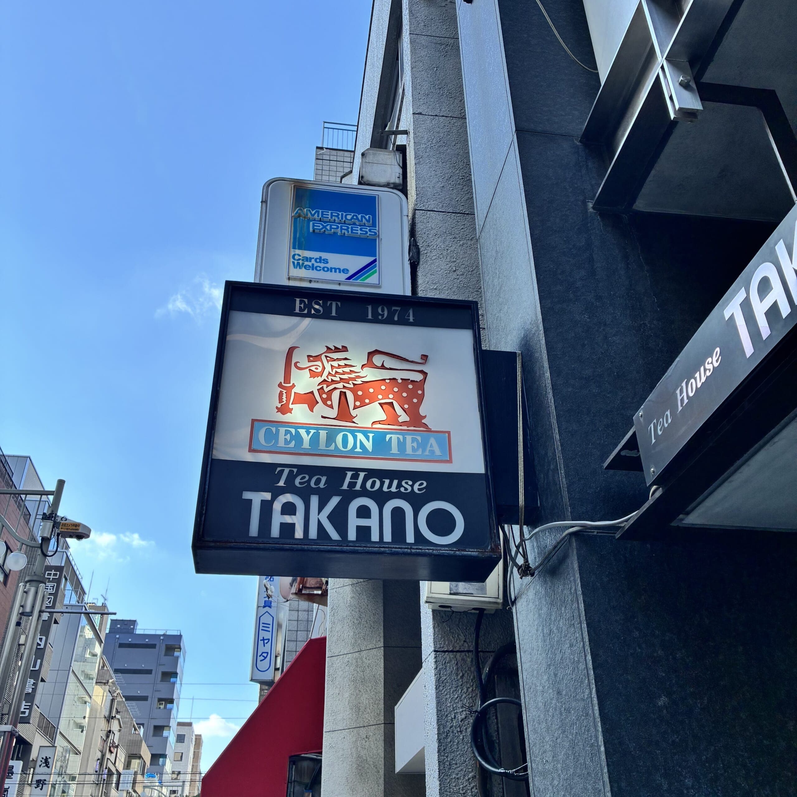 ティーハウス　タカノ　TEA HOUSE TAKANO　神保町