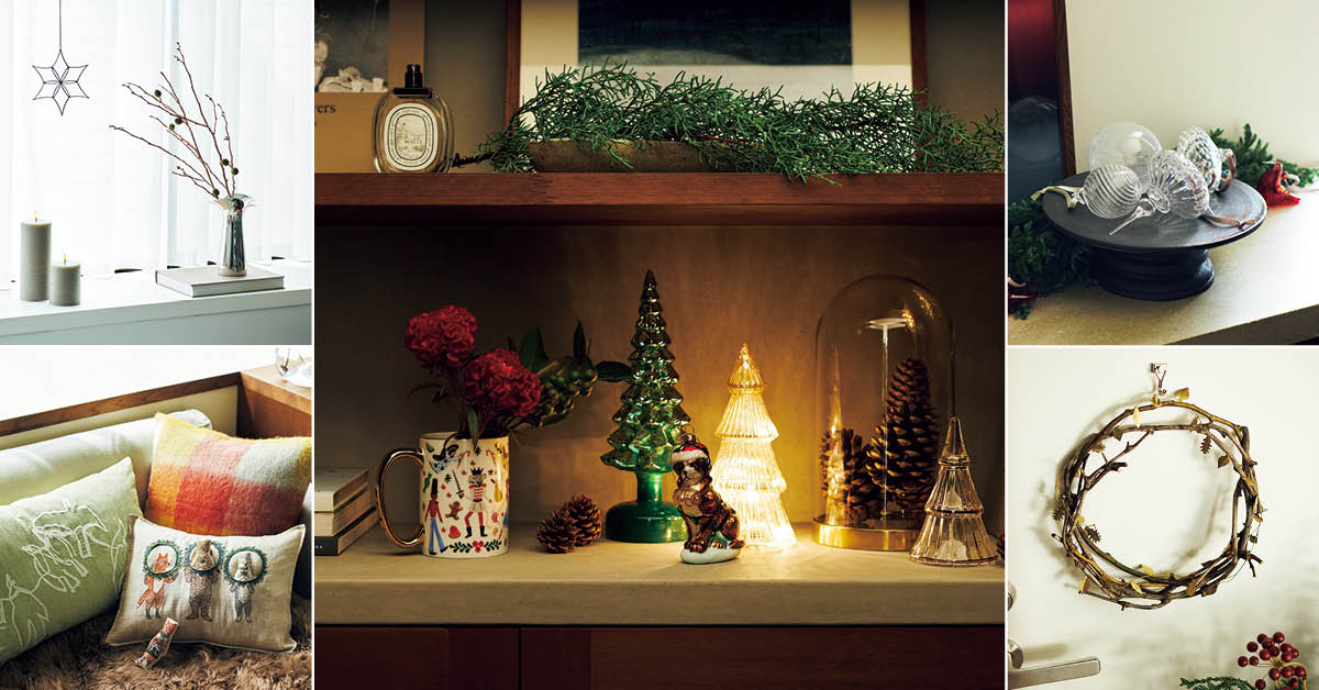 いつもの場所を“小さく飾る”クリスマス