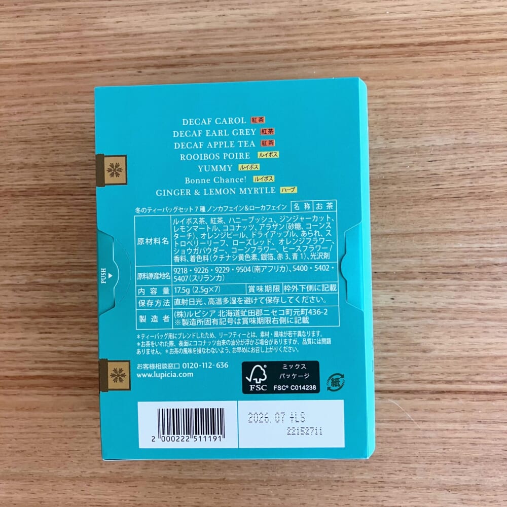 ルピシア　ティーバックセット　プチギフト