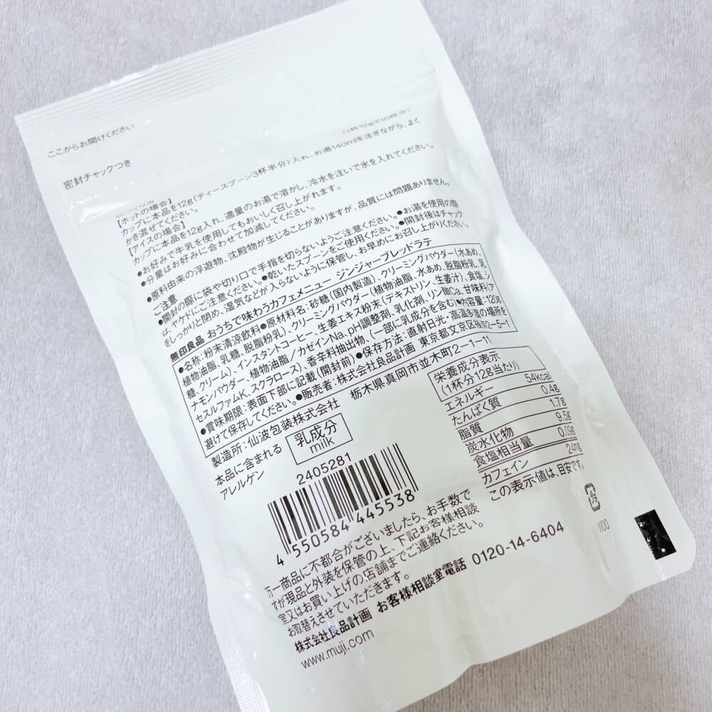 無印良品　クリスマスオーナメントとお菓子のセット　ジンジャーブレッドラテ