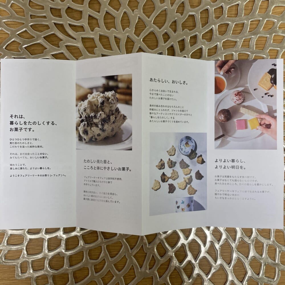 LEEパーティ　プチギフト交換会　ビスケット