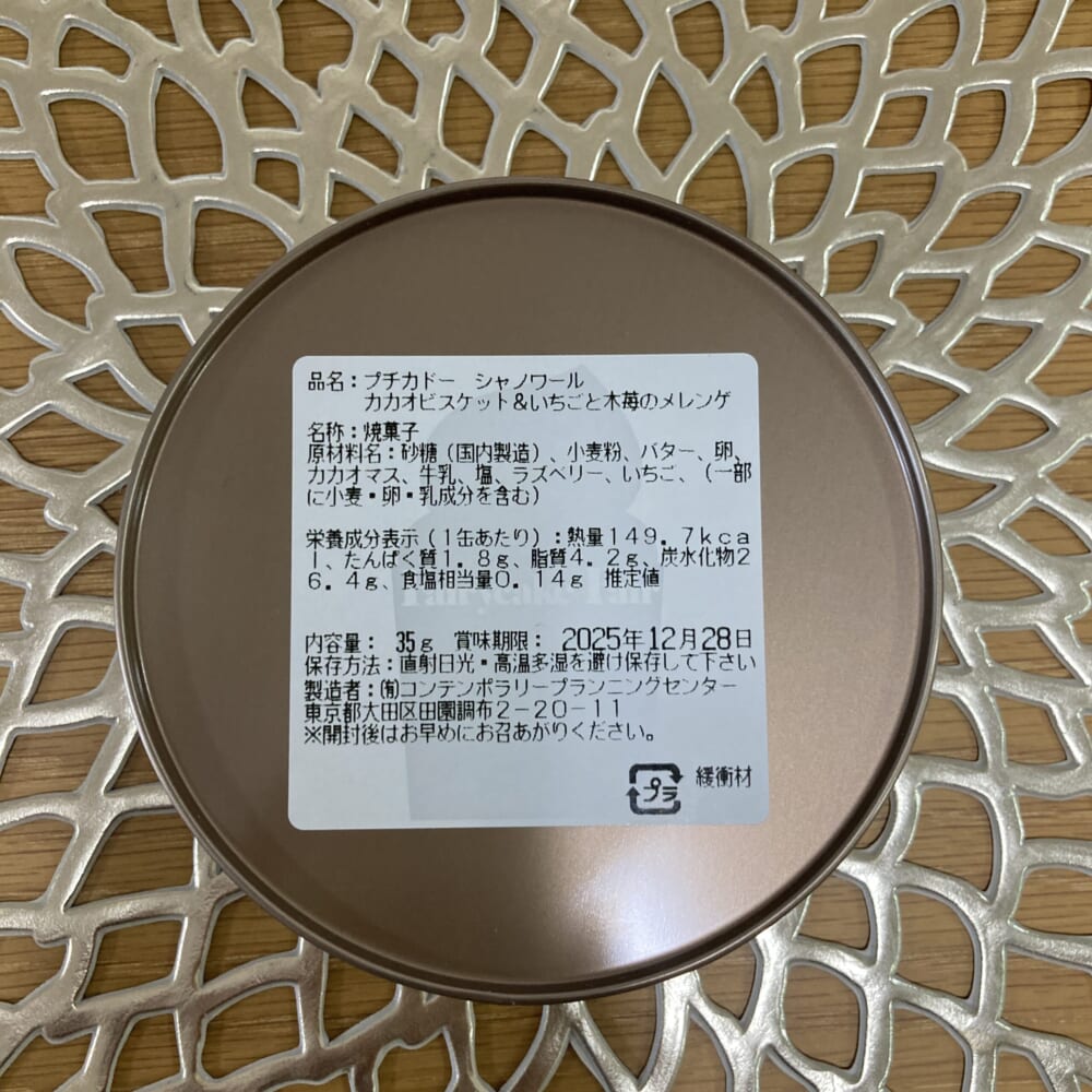 LEEパーティ　プチギフト交換会　ビスケット