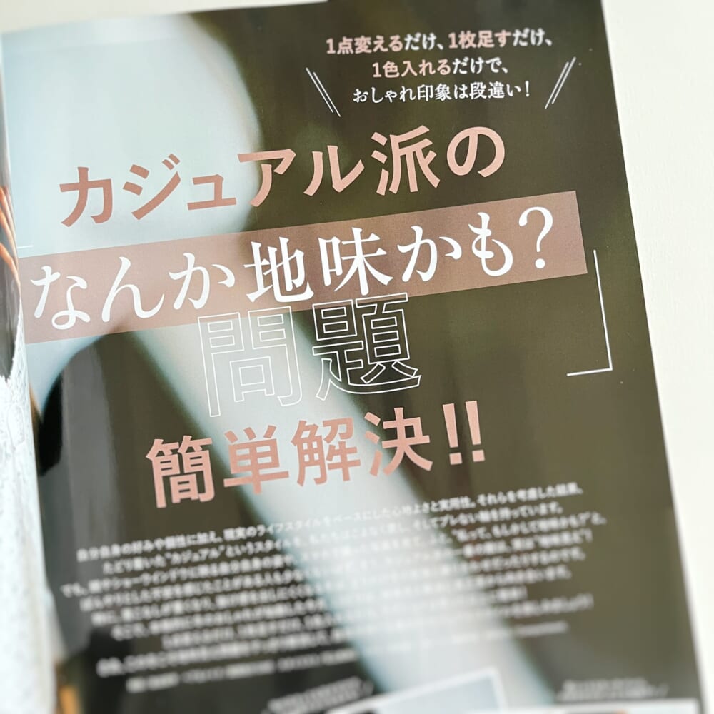 LEE12月号　クリスマス　インテリア