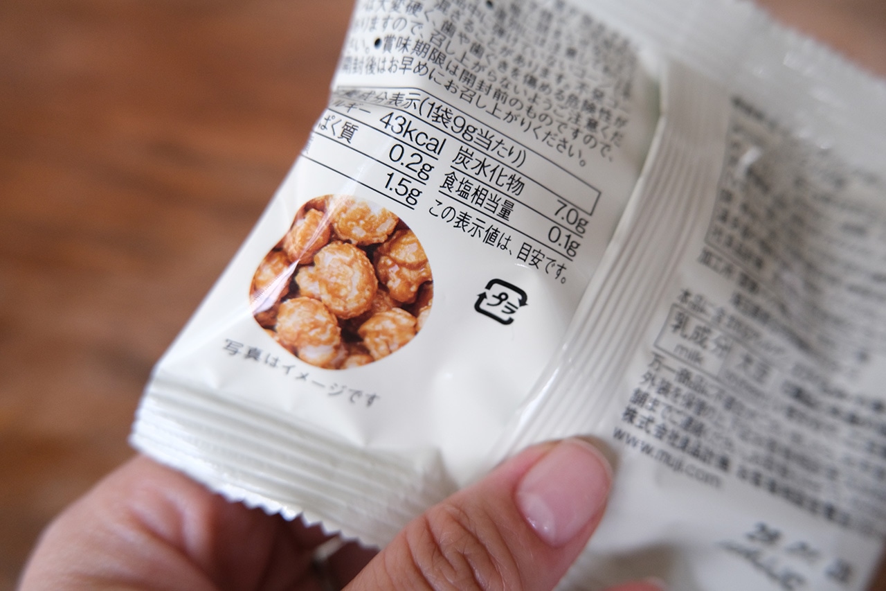 キャンディングポップコーン　キャラメル味４５ｇ（９ｇ×５袋）（350円）　無印良品