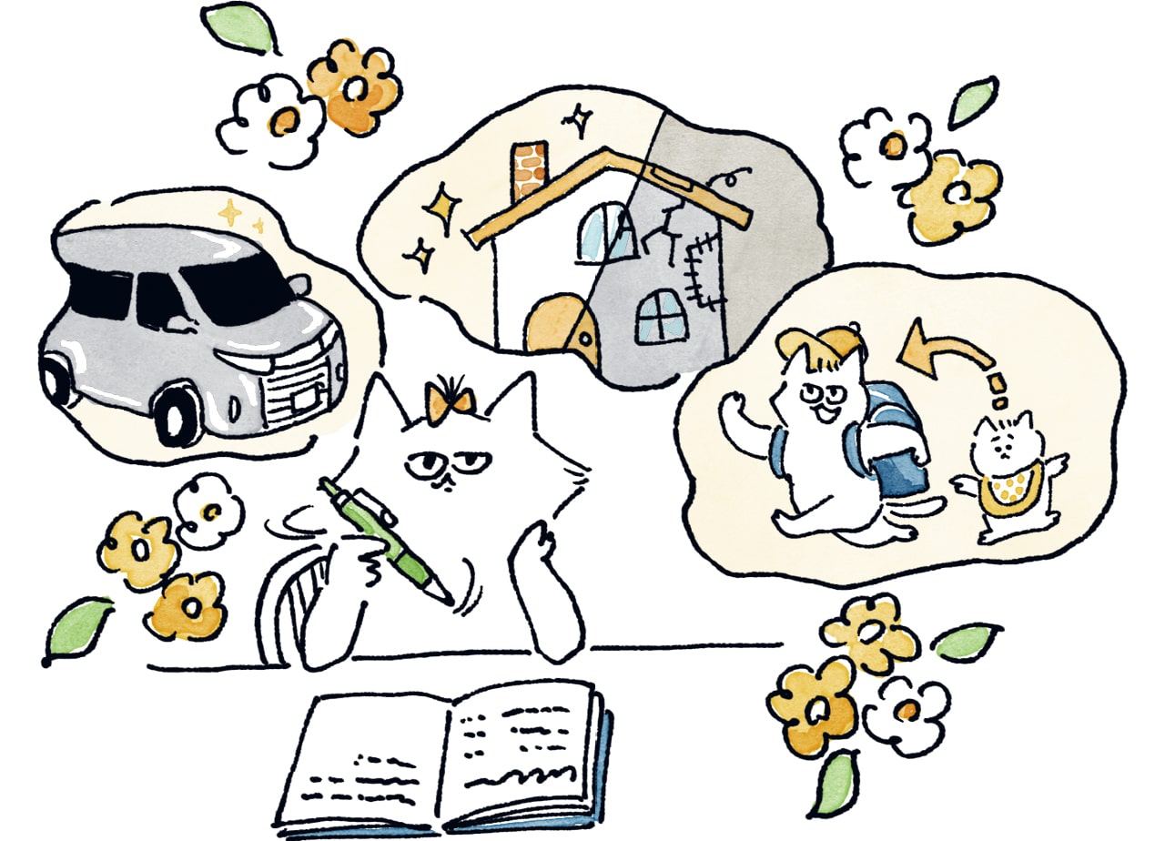 何年後にいくら、何に使う予定なのかを書き出してみる猫のイラスト