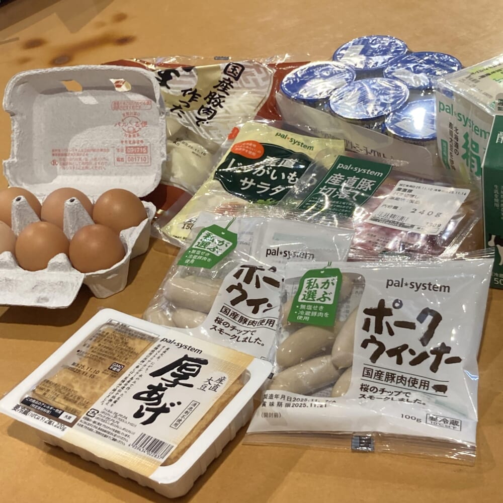 パルシステム 定番おためしセット 期間限定