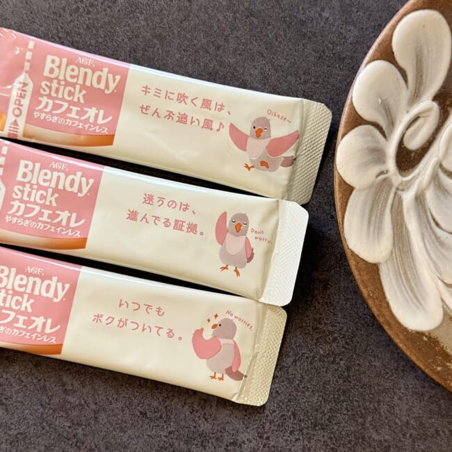 味の素AGF「ブレンディスティック カフェオレ やすらぎのカフェインレス」