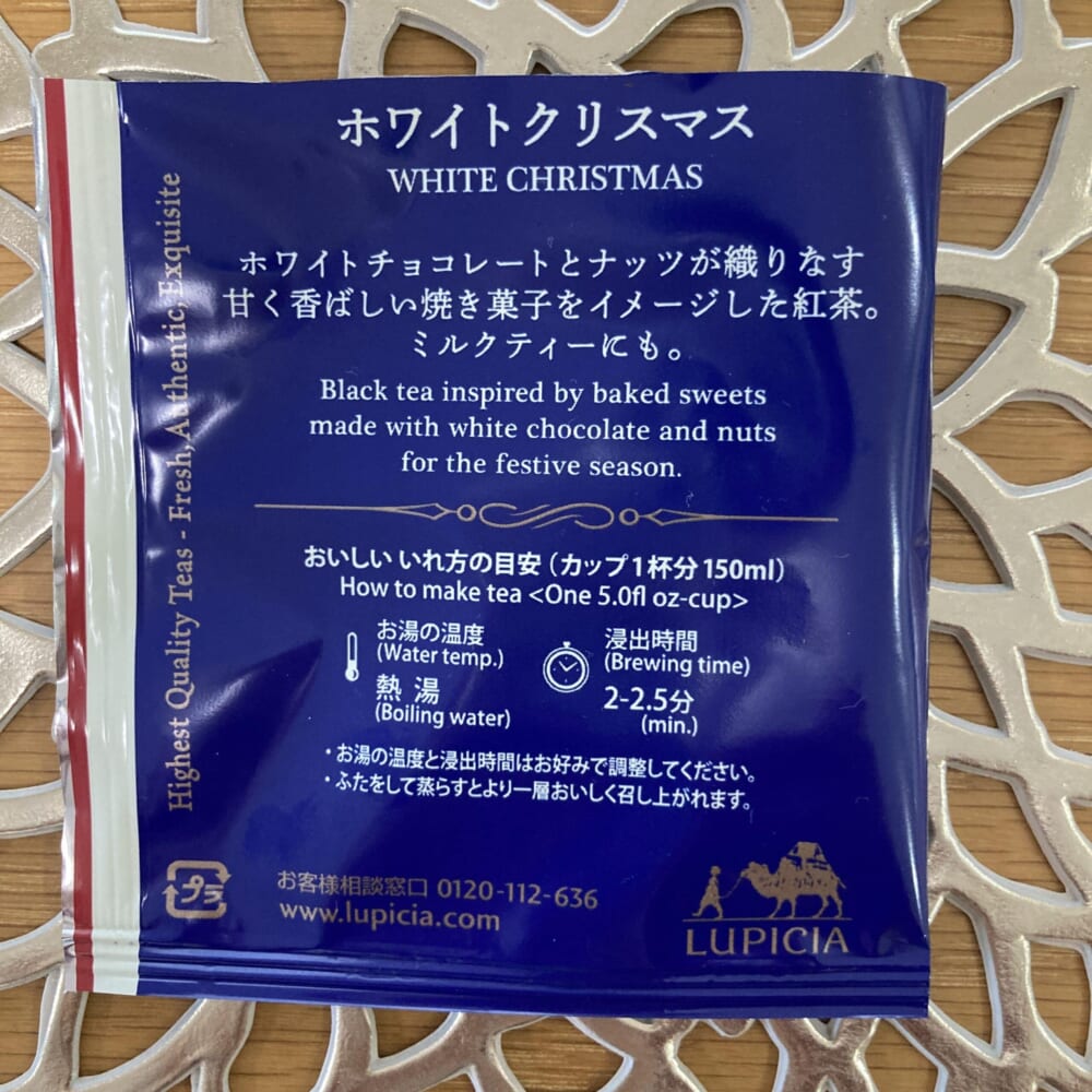 ルピシア　ティーバッグセット5種　ホワイトクリスマス
