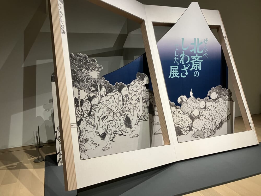 北斎
写真スポット