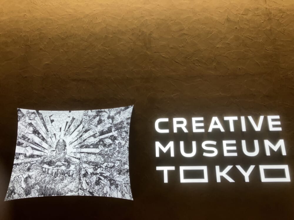 CREATIVE MUSEUM TOKYO
北斎
展示会