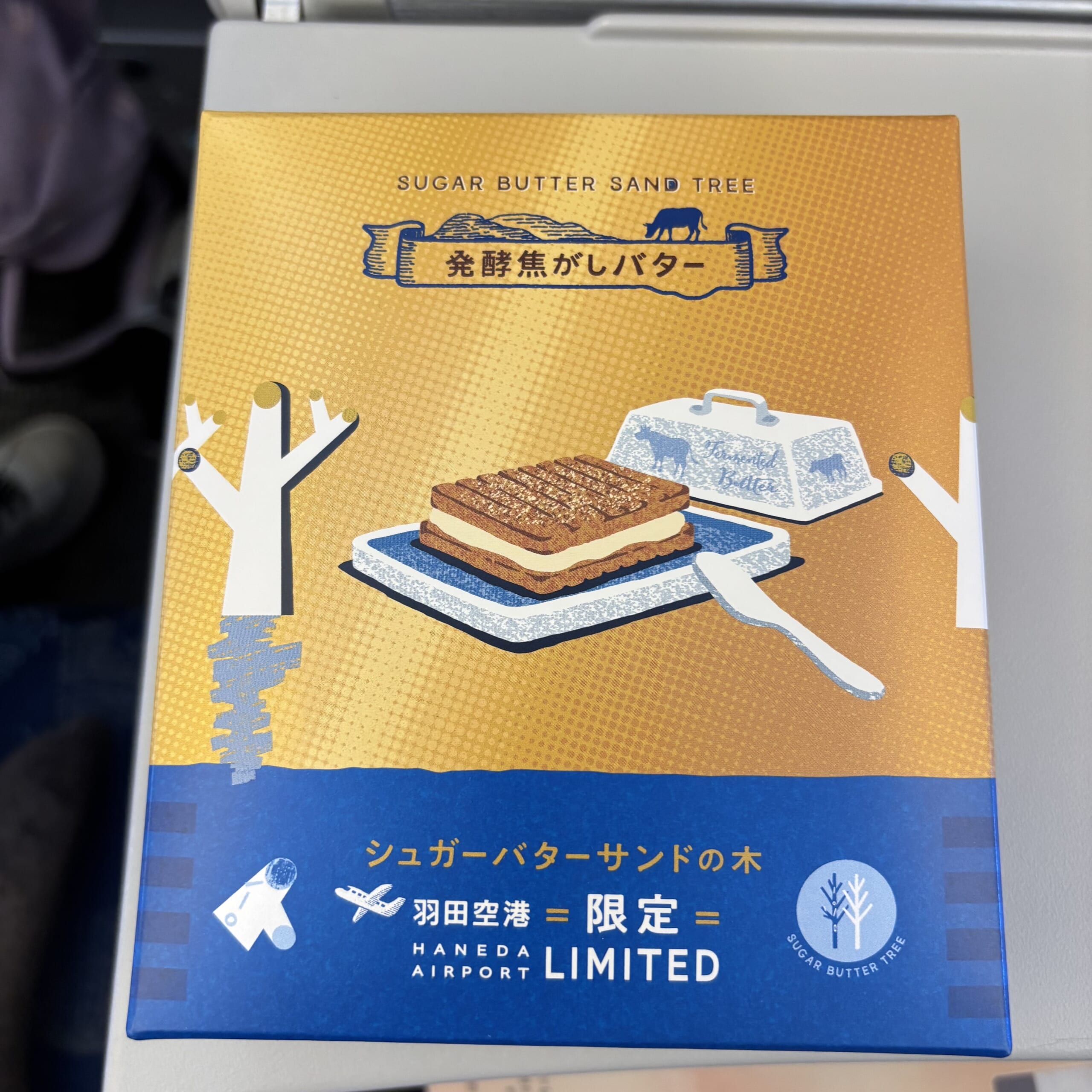 シュガーバターサンドの木　発酵焦がしバター　羽田空港限定