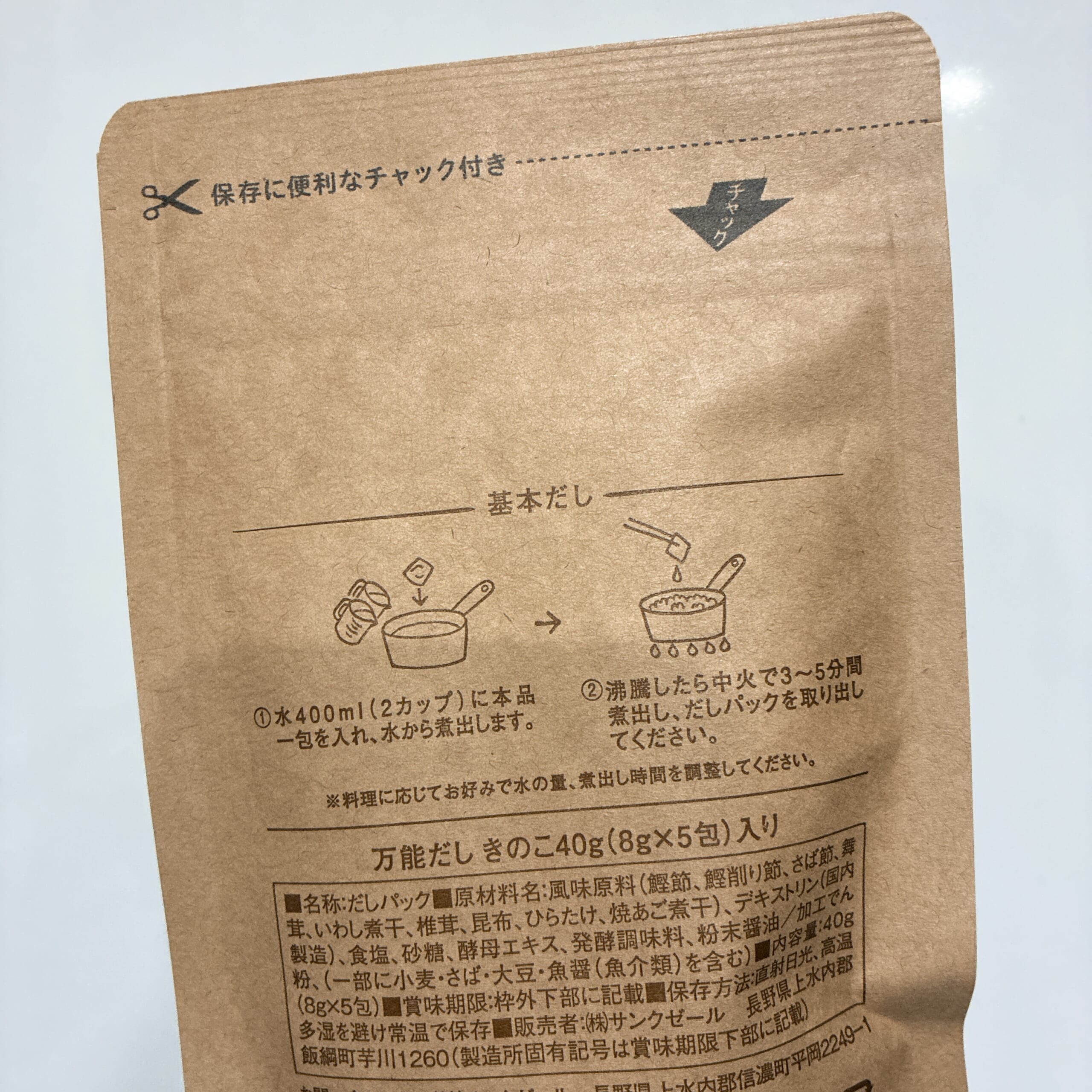 久世福商店　長野　須坂市　限定　だし　ワッサー　ジャム