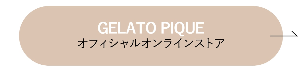 GELATO PIQUE オフィシャルオンラインストア
