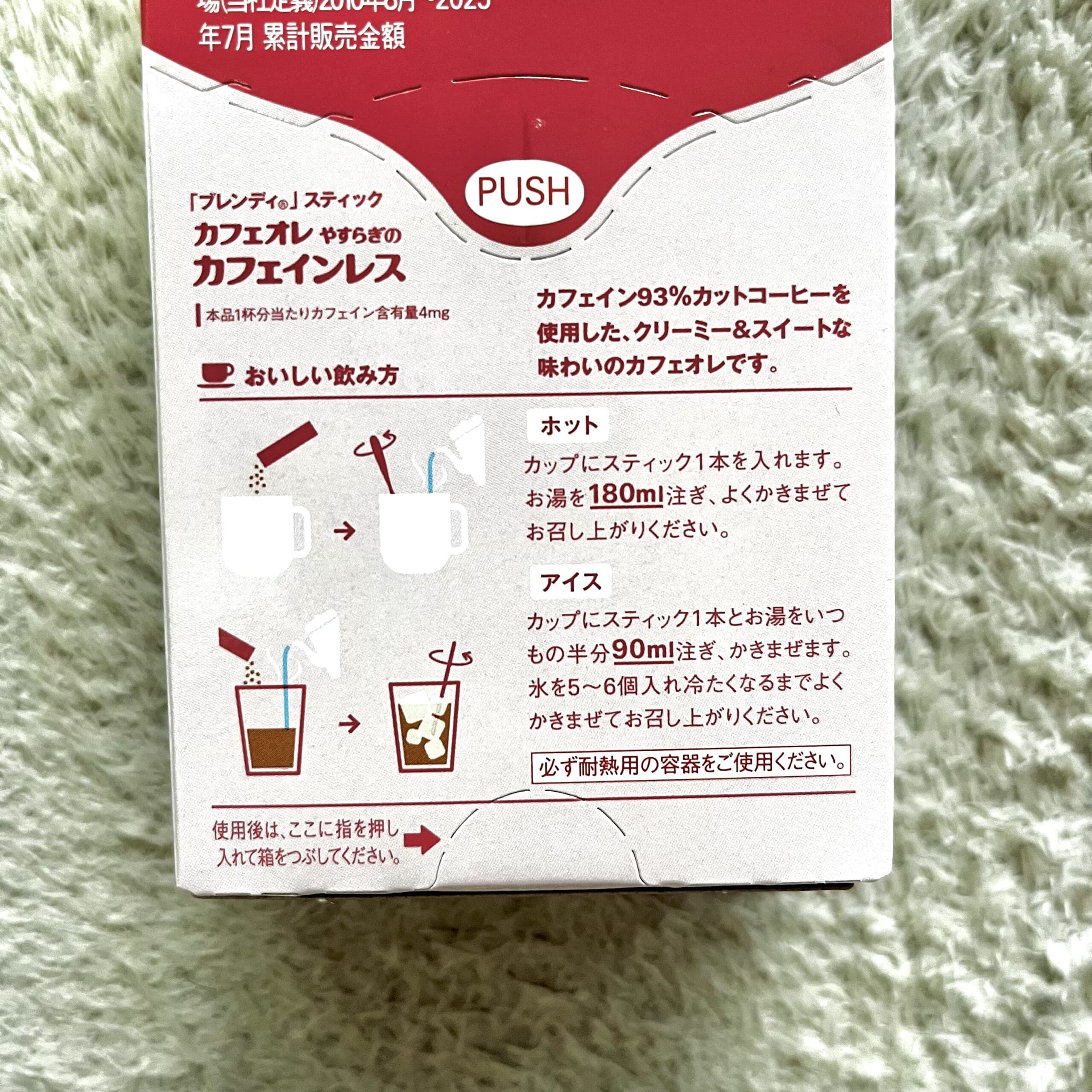 コーヒー