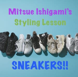 スニーカーのコーディネートをスタイリストが指南　LEEマルシェ