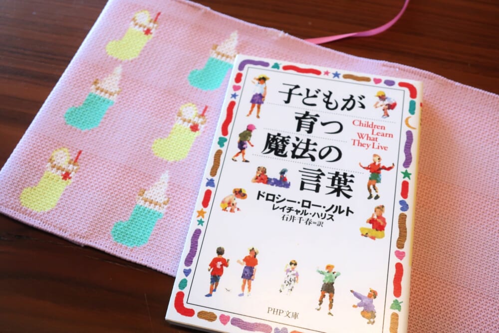 コメダ珈琲　ニットブックカバー