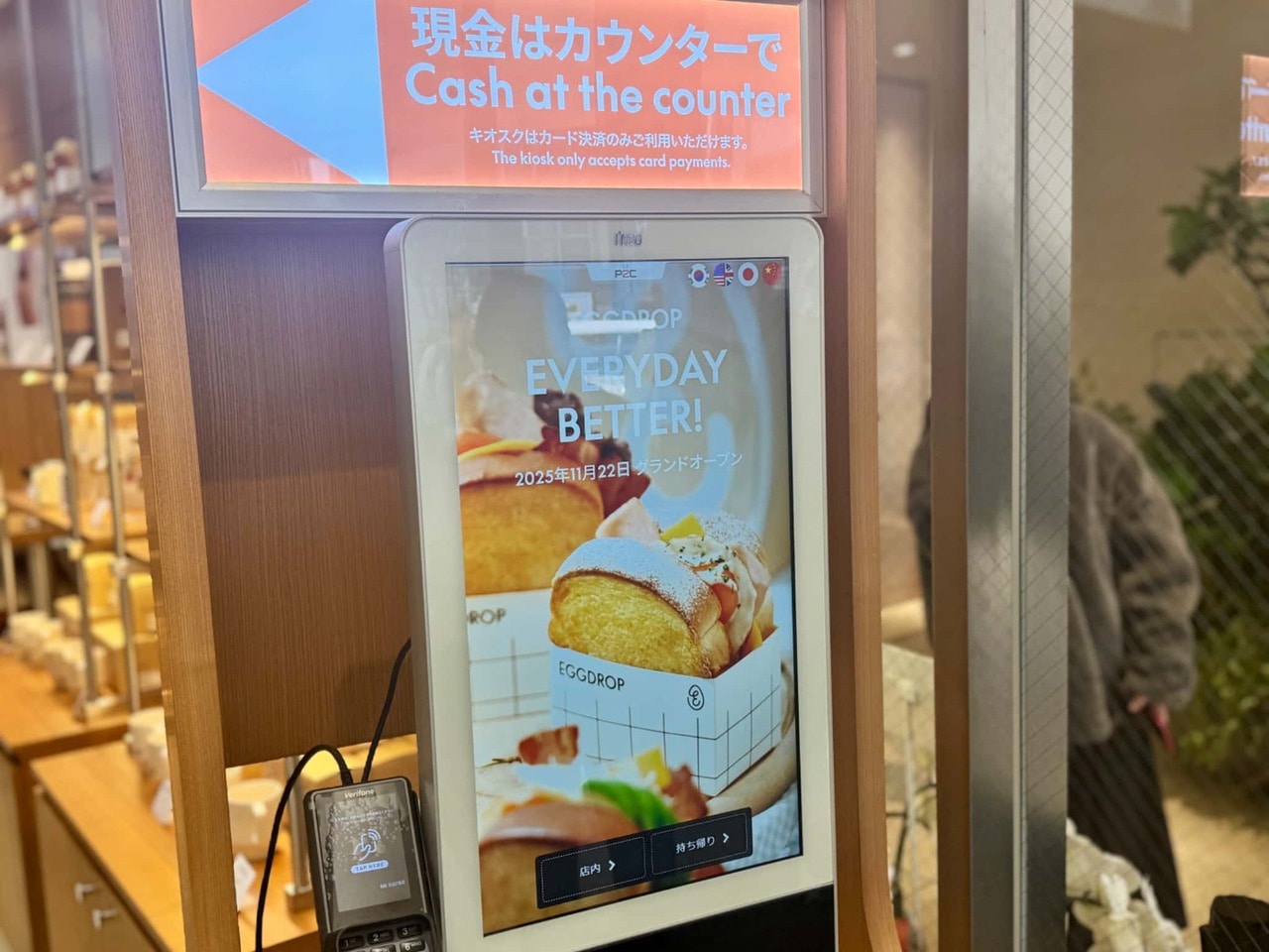 EGGDROP AOYAMA支払方法