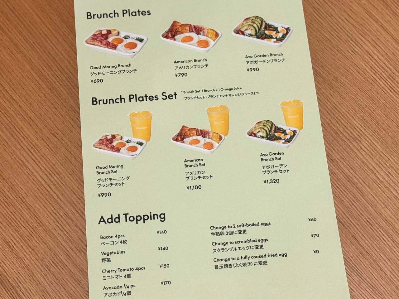 EGGDROP、日本ブランチメニュー表