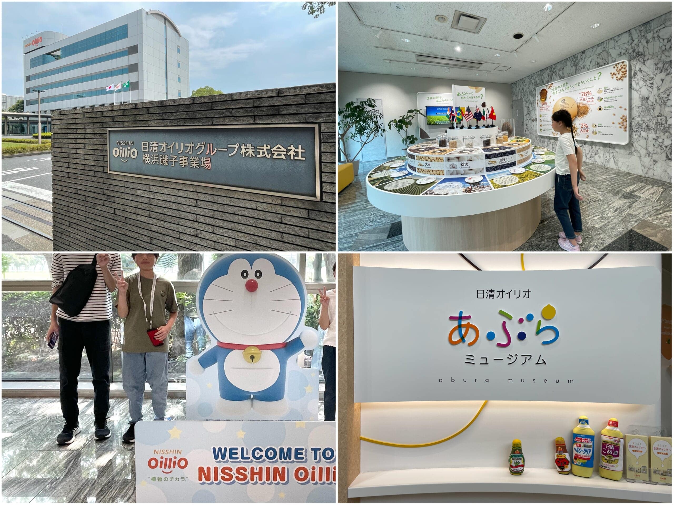 日清オイリオの磯子工場での工場見学