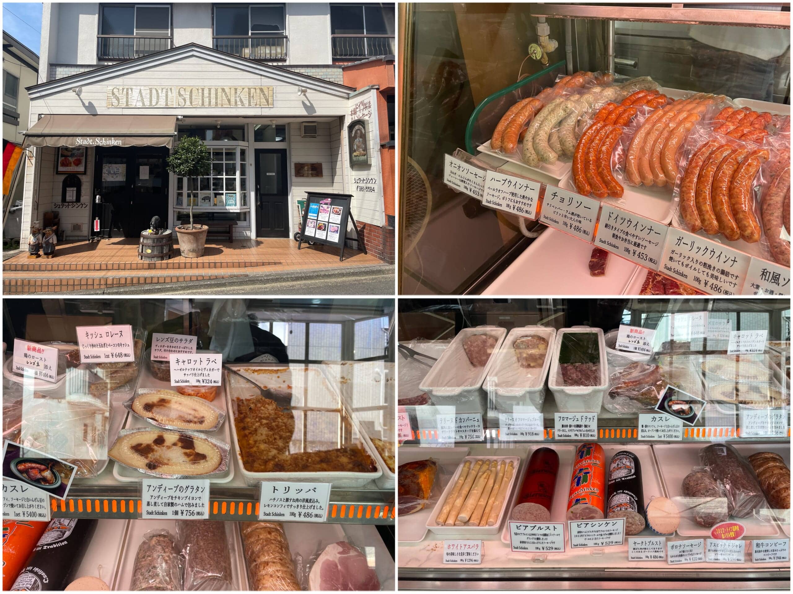 シュタットシンケン本店