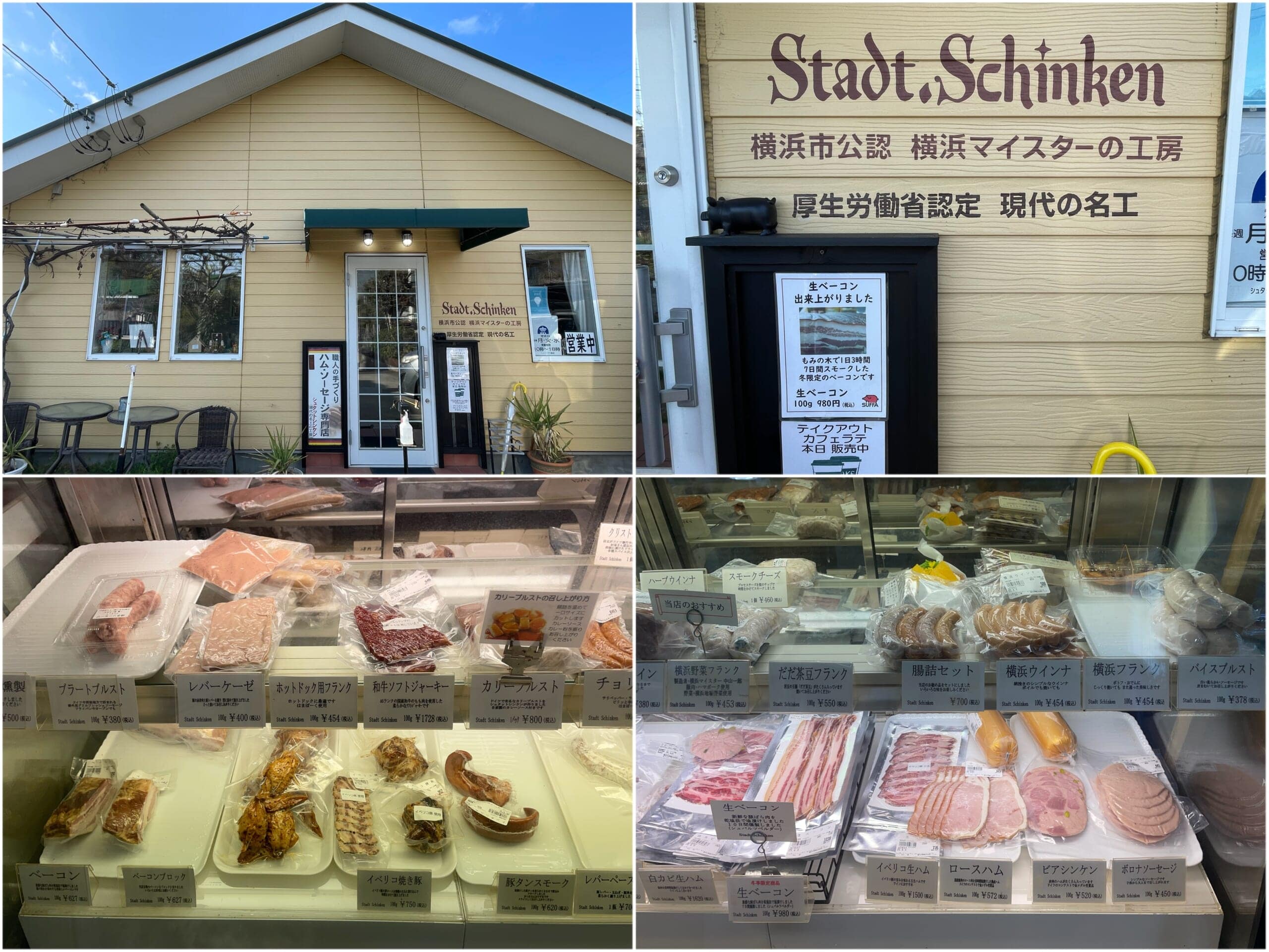 シュタットシンケン隠れ家工房