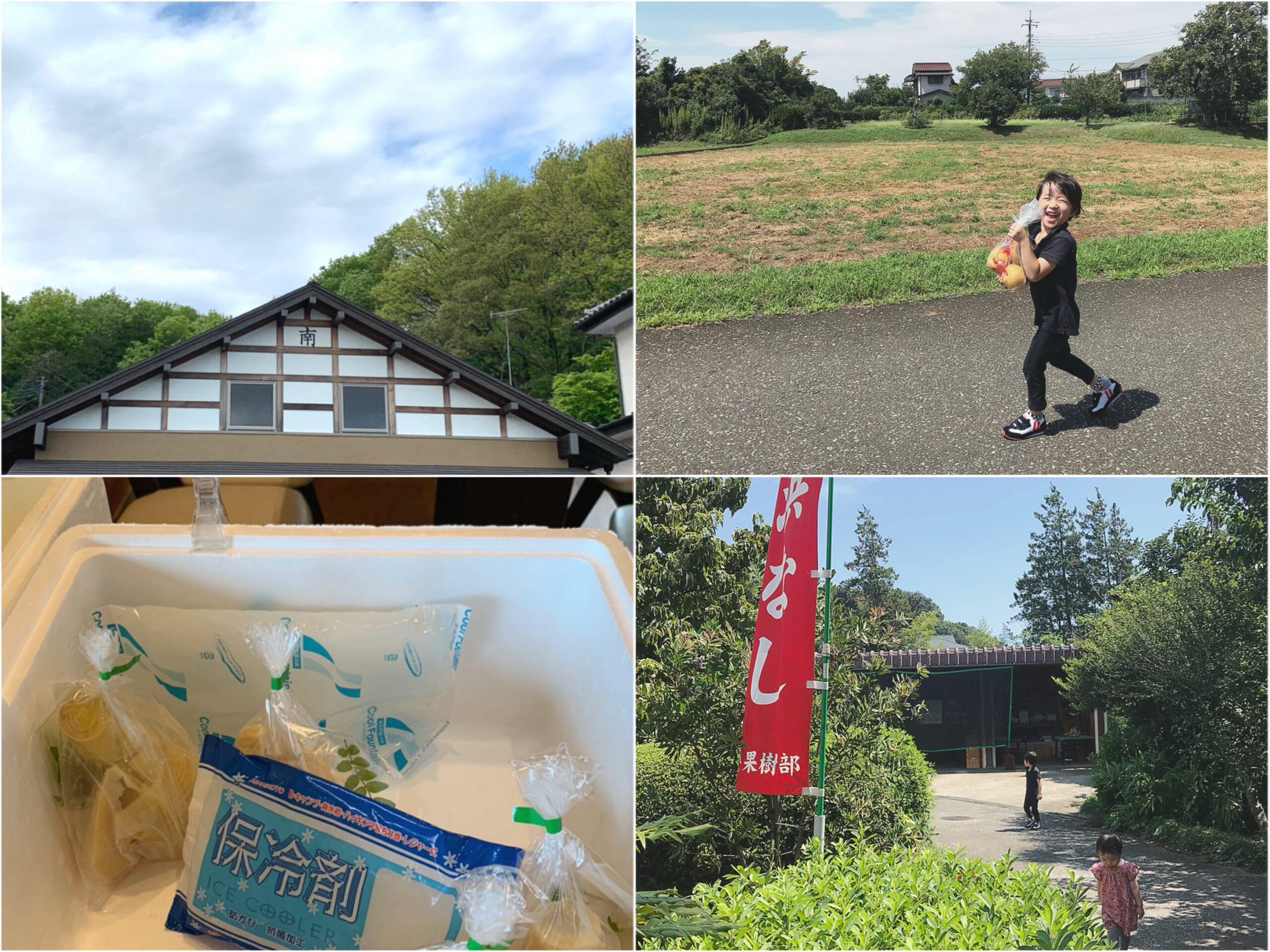 「浜なし」販売の直売所や、寺家ふるさと村内の農産物直売所「南」