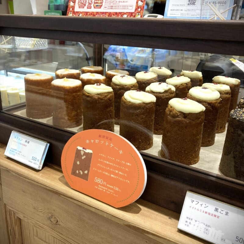 治一郎　キャロットケーキ