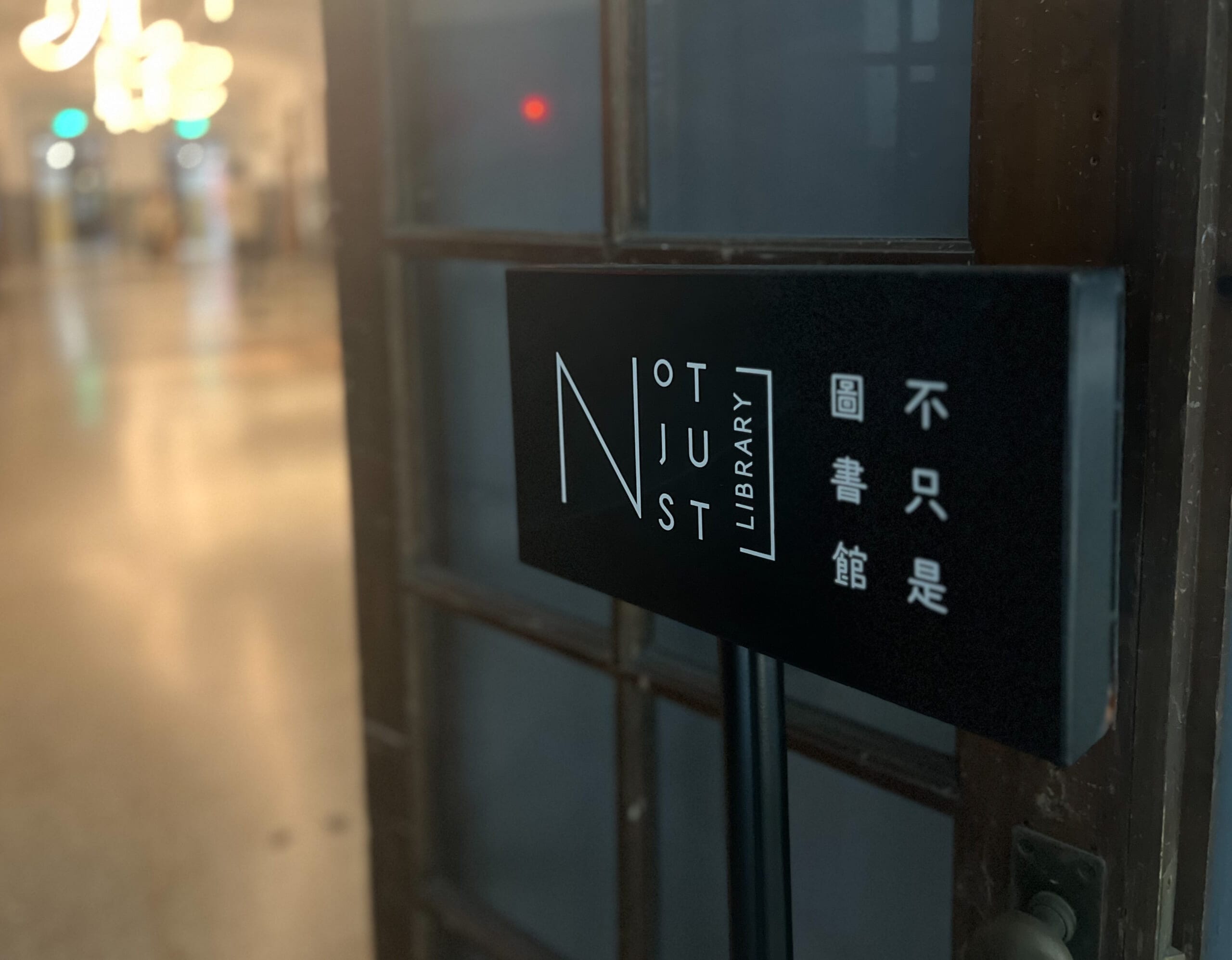 【台湾・松山文創園区】クリエイターが集まる元たばこ工場がおしゃれ観光地に！TB icoco