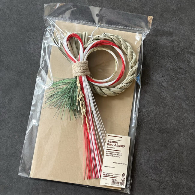 無印良品のお正月飾り　ふたば結び