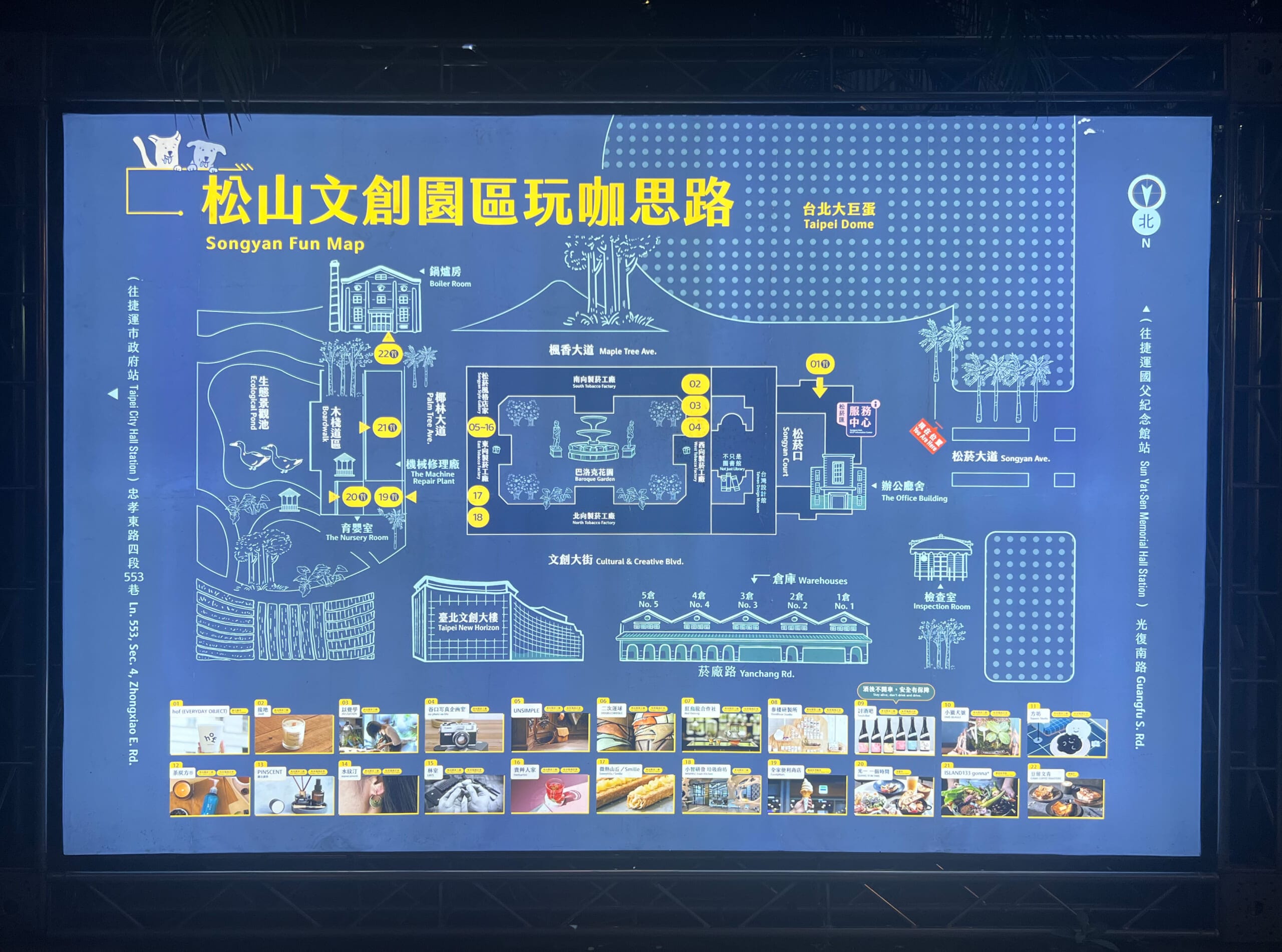 【台湾・松山文創園区】クリエイターが集まる元たばこ工場がおしゃれ観光地に！TB icoco