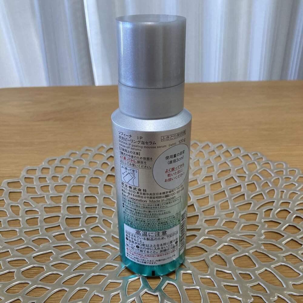 ソフィーナip　水光ピーリング　泡セラム