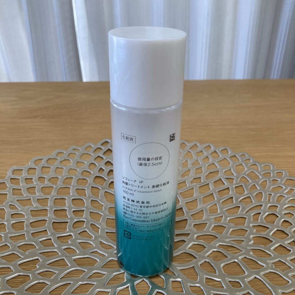 ソフィーナiP　角層トリートメント基礎化粧液　化粧水