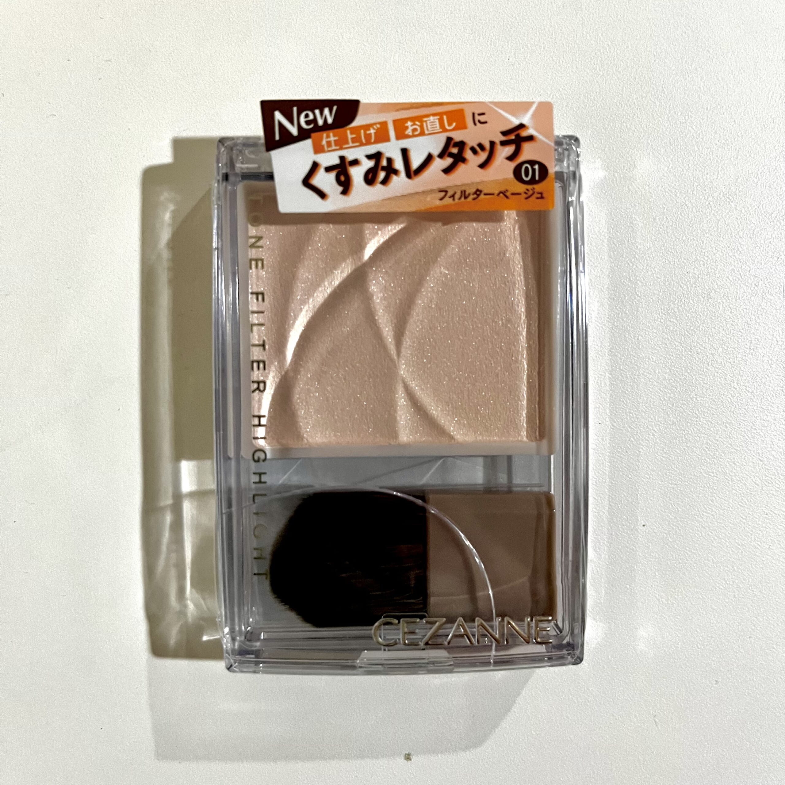 コスメ　化粧品