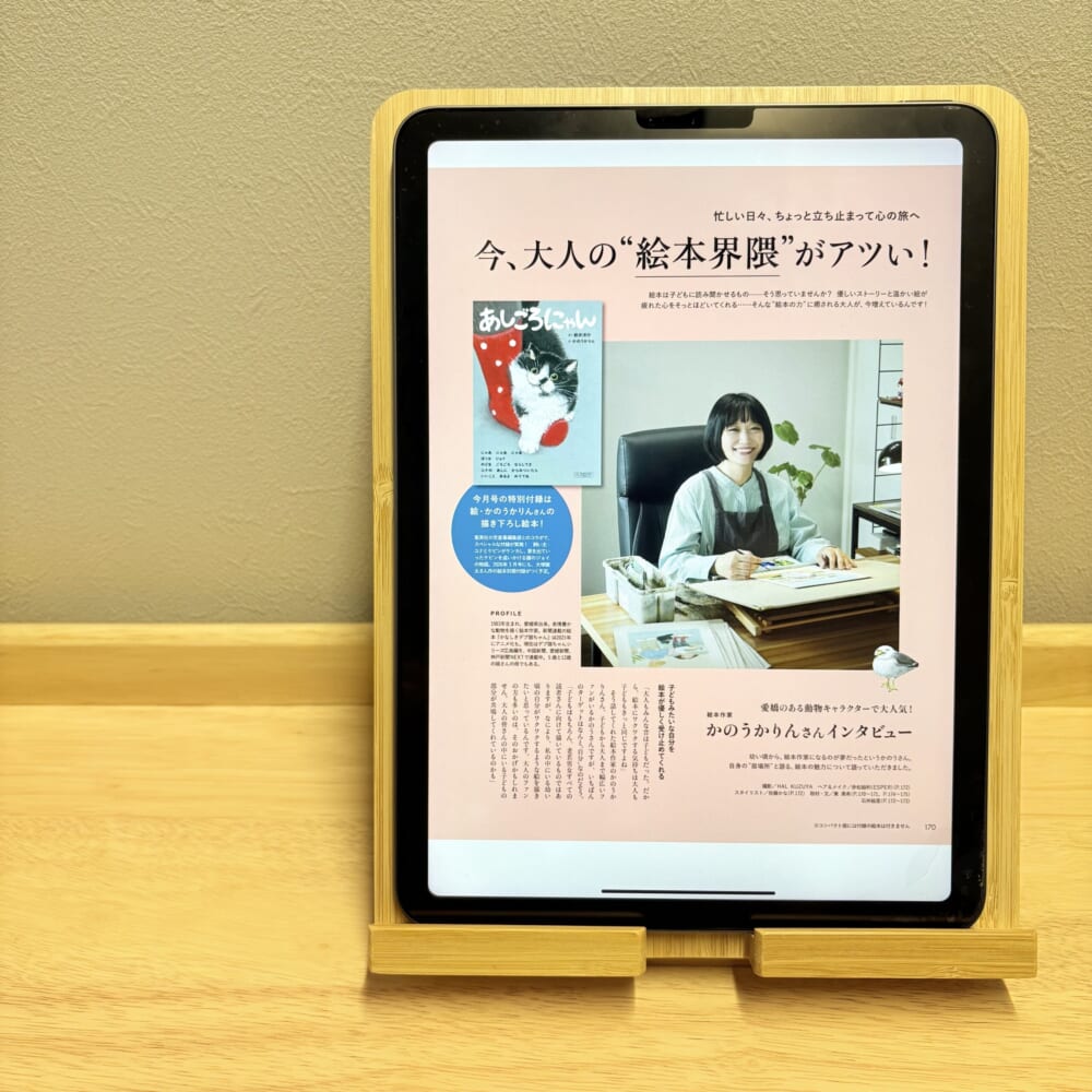 LEE 集英社 2025年 12月号