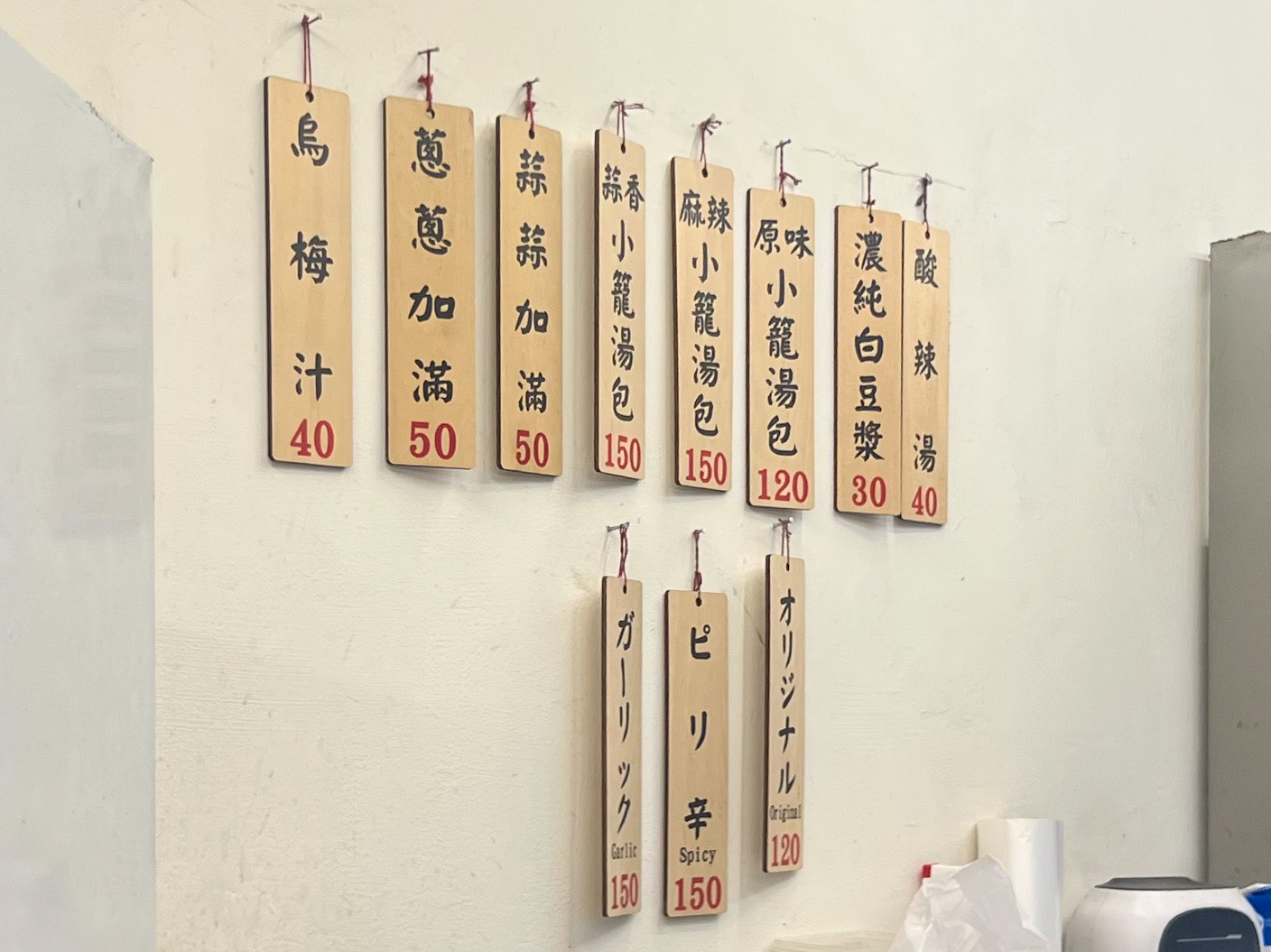 【台湾・台北】小籠包2選!朝ごはんにおすすめ「好公道」→「湯包洪(TANG BAO HUNG)」TB icoco