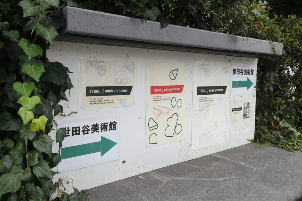 minäperhonen ミナペルホネン　つぐ