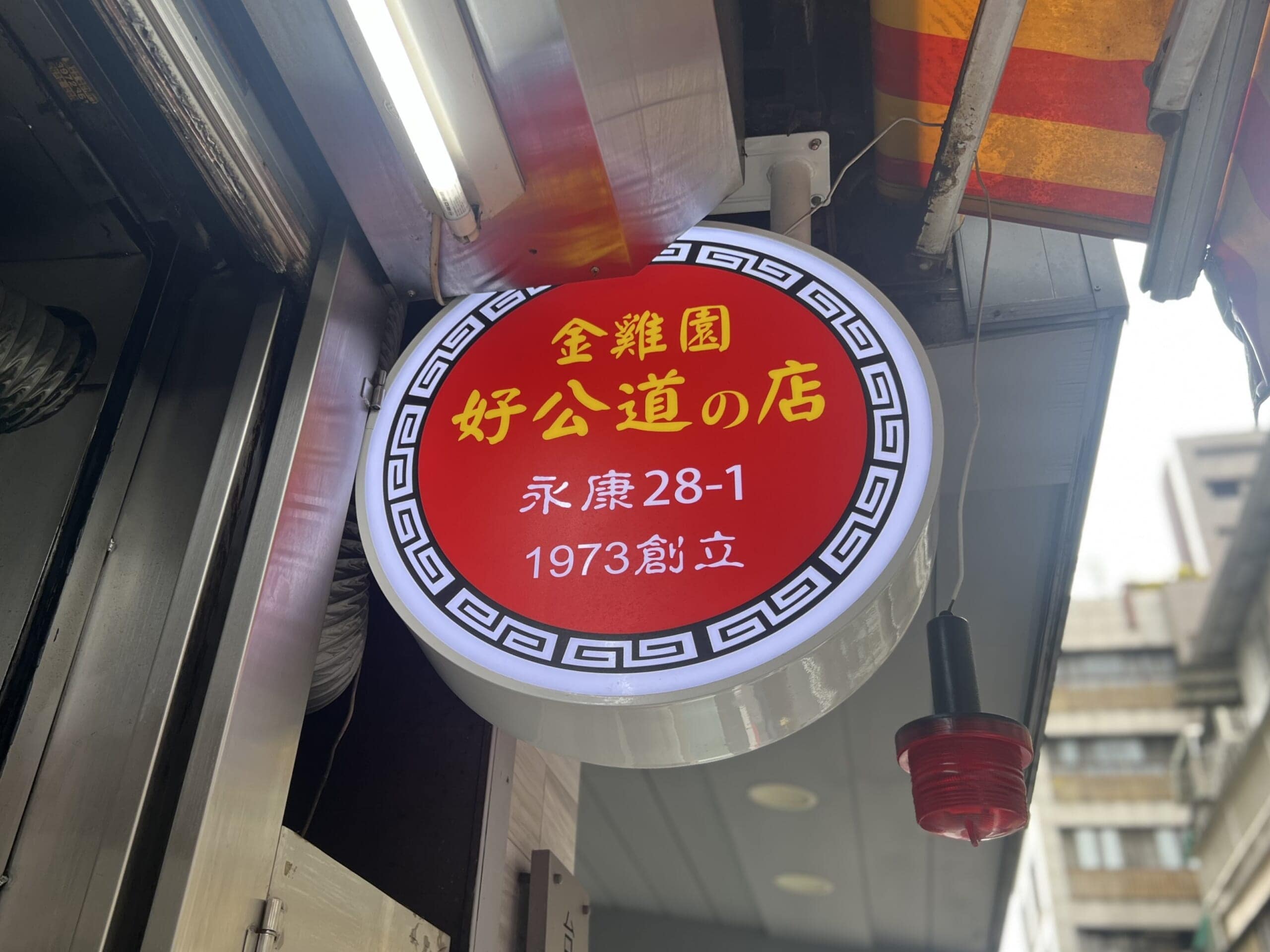 【台湾・台北】小籠包2選!朝ごはんにおすすめ「好公道」→「湯包洪(TANG BAO HUNG)」TB icoco