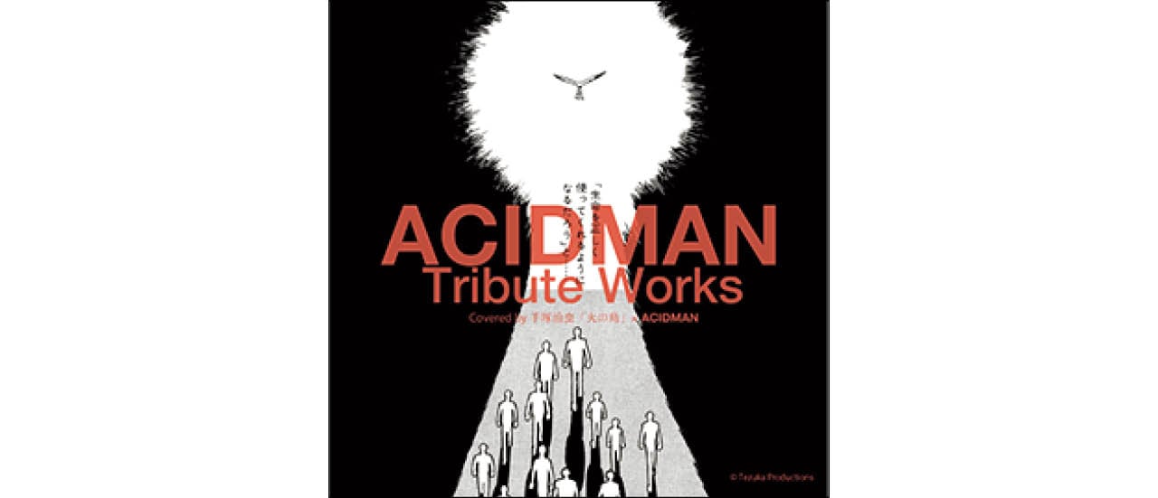 『ACIDMAN Tribute Works』
