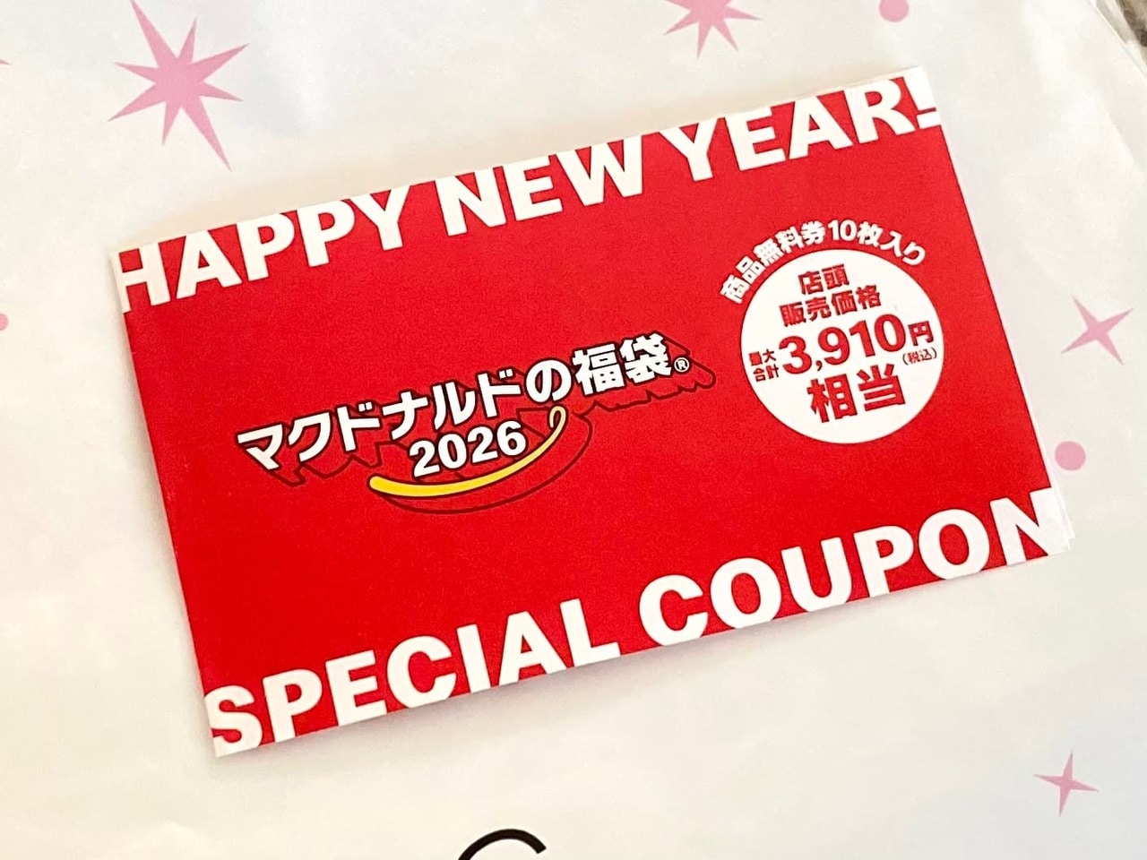 マクドナルド×フランフランコラボ福袋中身「マクドナルド商品無料券」