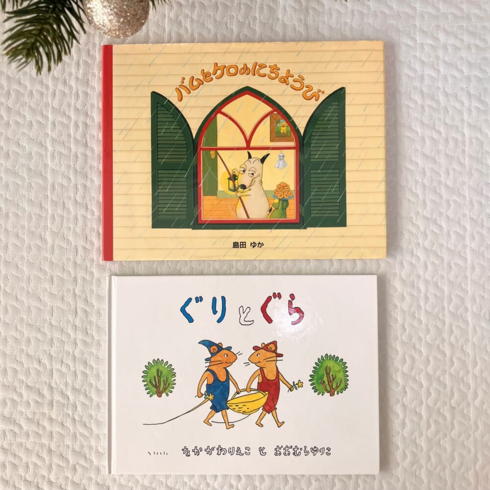 LEE12月号　絵本