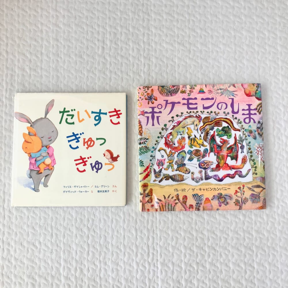 LEE12月号　絵本