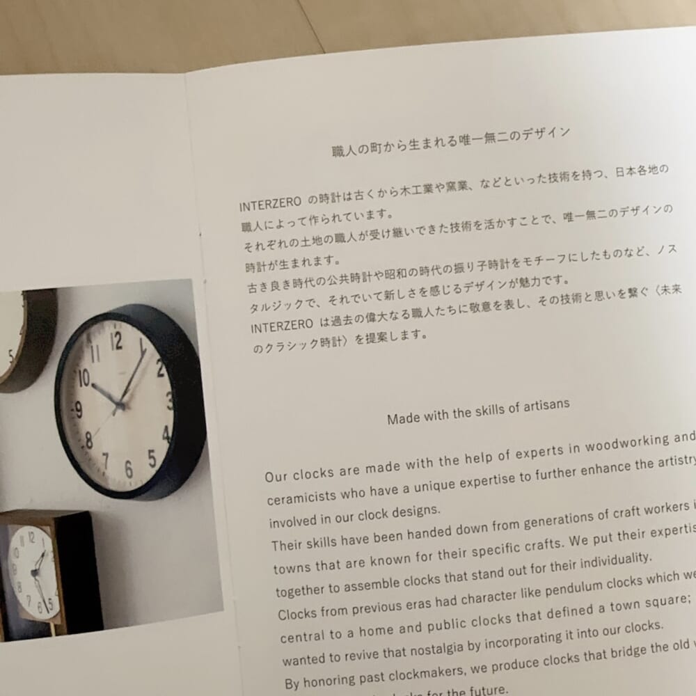 壁掛け時計　日本製