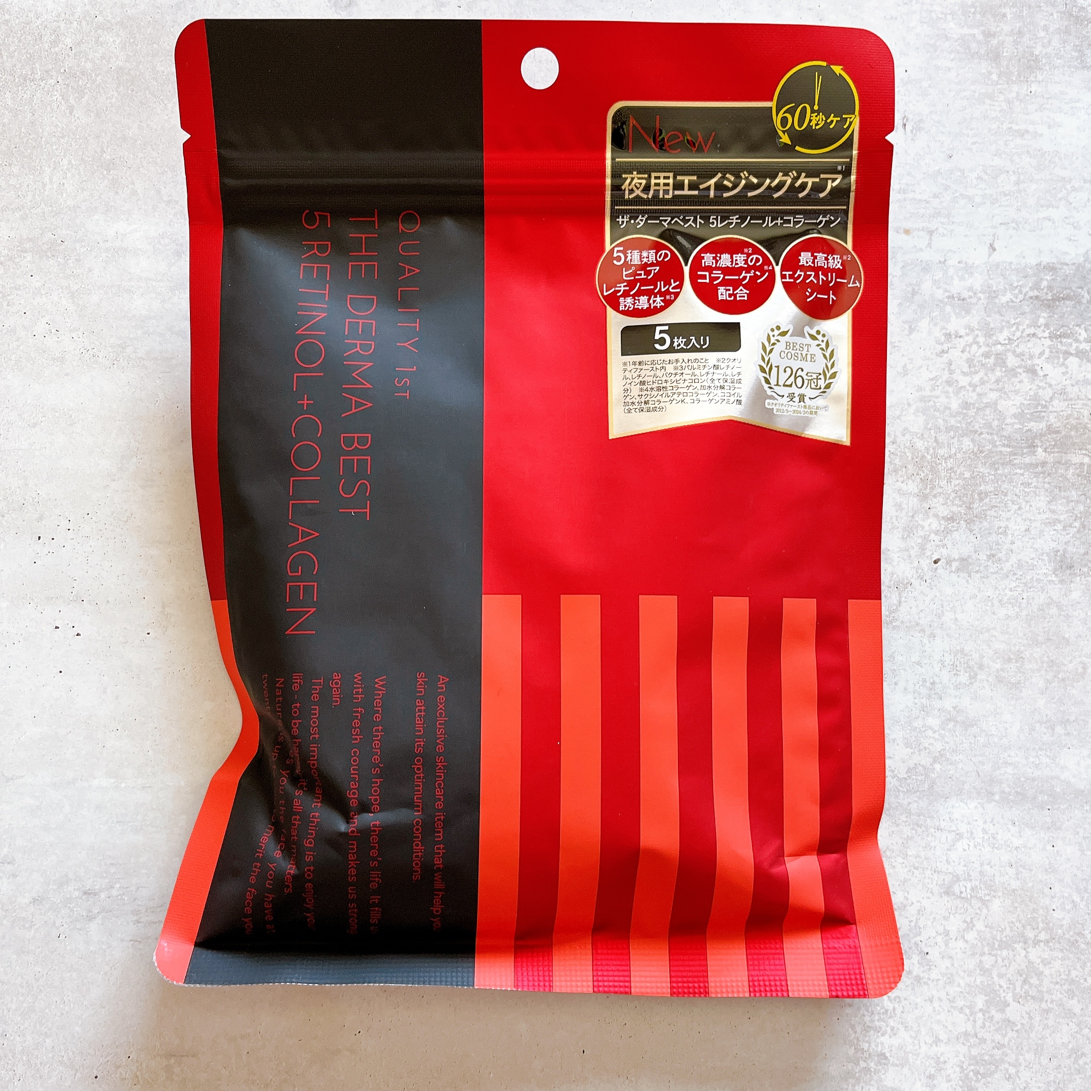 ザ・ダーマベスト 5レチノール+コラーゲン