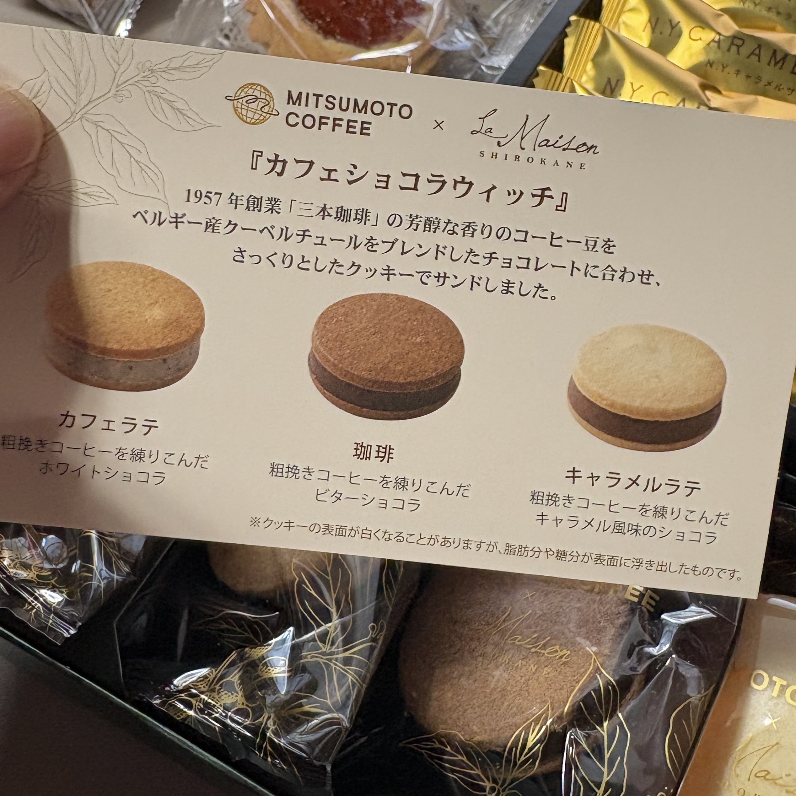 カフェショコラウィッチ