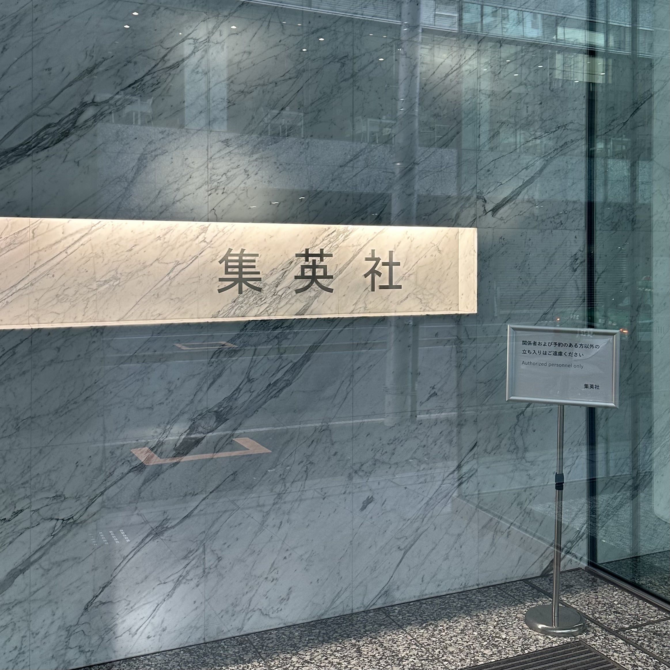 集英社　LEEパーティー　2025