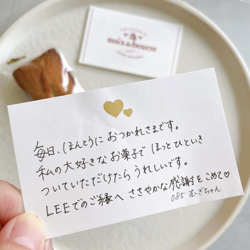 LEEパーティー ギフト交換