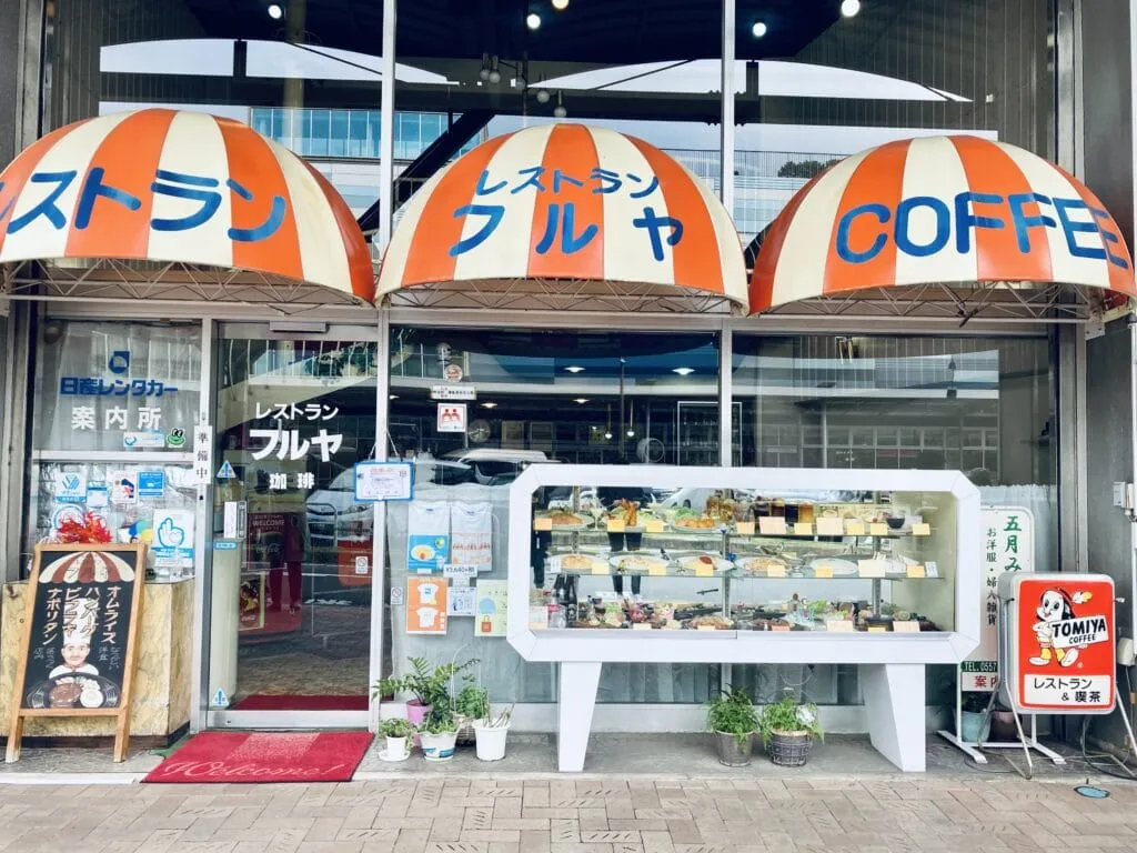 熱海「レストランフルヤ」外観