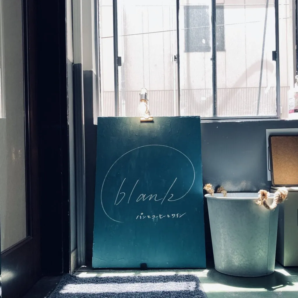 神戸「blank パンとコーヒーとワイン」看板